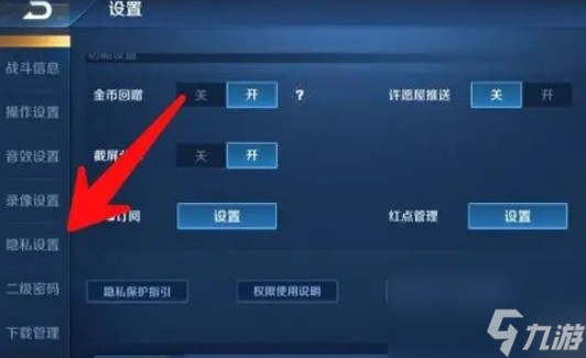如何在王者榮耀中隱藏榮耀戰區