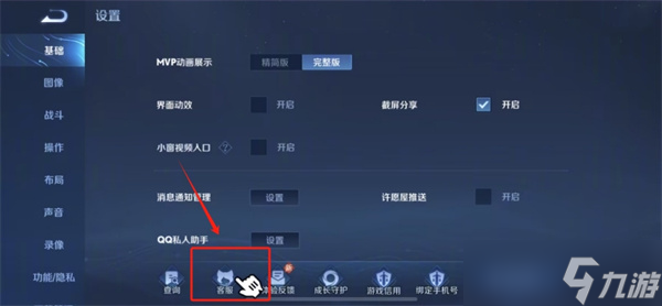 王者榮耀親密度刪了怎么恢復