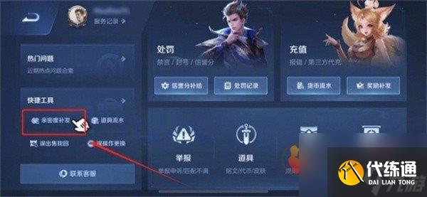 王者榮耀親密度刪了可以恢復嗎 王者榮耀親密度刪了怎么恢復