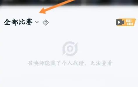 王者榮耀怎么通過id查陌生人的戰(zhàn)績？