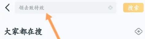 王者榮耀怎么通過id查陌生人的戰(zhàn)績？