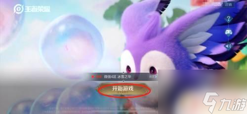 王者榮耀怎么vip顯示 王者榮耀VIP特權(quán)設(shè)置在哪里