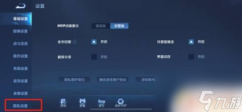 王者榮耀怎么vip顯示 王者榮耀VIP特權(quán)設(shè)置在哪里