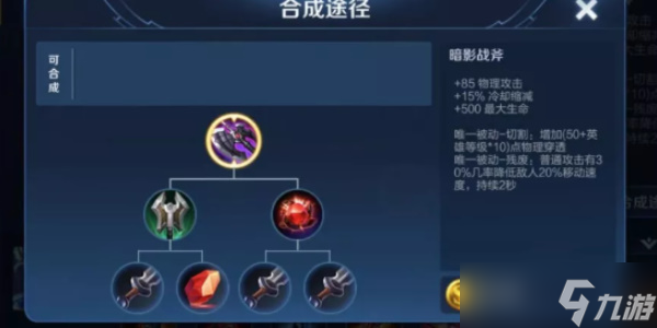 王者榮耀大司命高爆發(fā)與半肉流出裝推薦及選擇指南