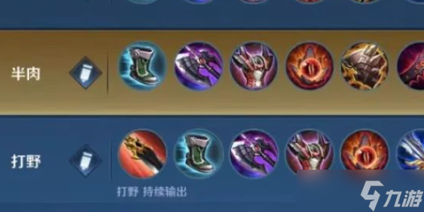 王者榮耀大司命最強(qiáng)出裝是什么