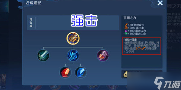 王者榮耀大司命最強(qiáng)出裝是什么