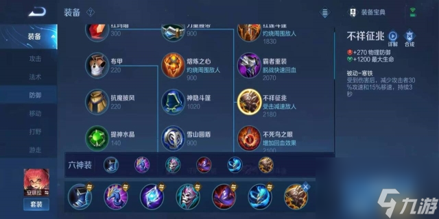 王者榮耀安琪拉怎么出裝傷害最高