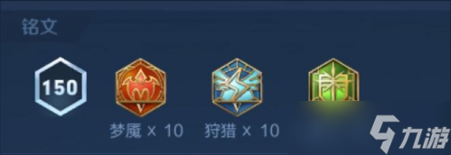 王者榮耀S29安琪拉出裝銘文搭配全解析