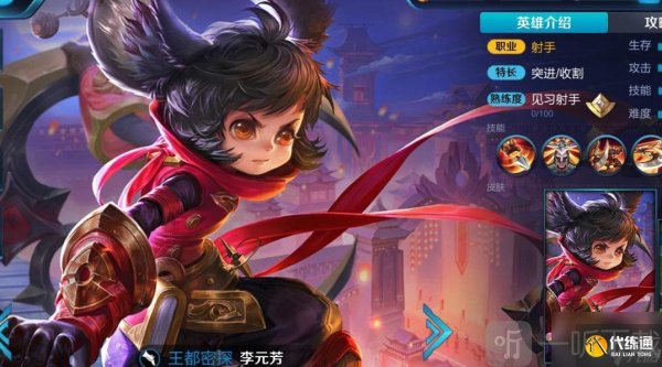 王者榮耀中的蘭陵王如何才能克制 王者榮耀蘭陵王的克星是誰