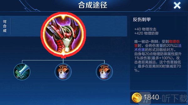 王者榮耀中的蘭陵王如何才能克制 王者榮耀蘭陵王的克星是誰