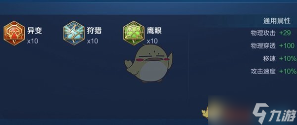 王者榮耀2024蘭陵王最強六神裝出裝順序全解析