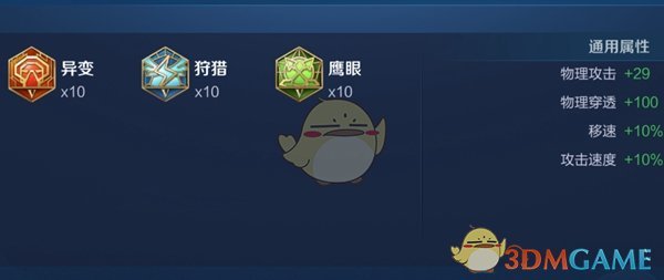 《王者榮耀》蘭陵王2025s38賽季出裝銘文推薦