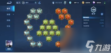 王者榮耀的銘文在哪里-王者榮耀的銘文在哪里詳解