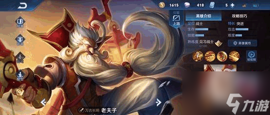 王者榮耀所有英雄相克關系表是什么樣的？[王者榮耀]