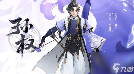 《王者榮耀》孫權技能介紹