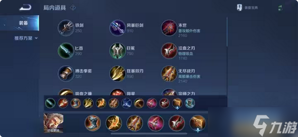 王者榮耀黃忠秒人出裝怎么搭配