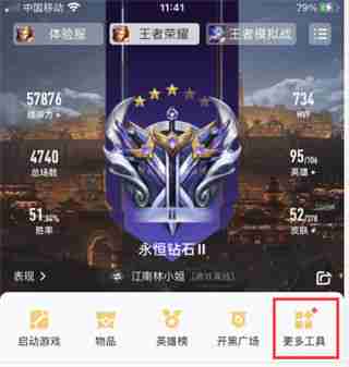 王者營地怎么查看英雄戰力排行榜 王者營地查看英雄戰力排行榜方法