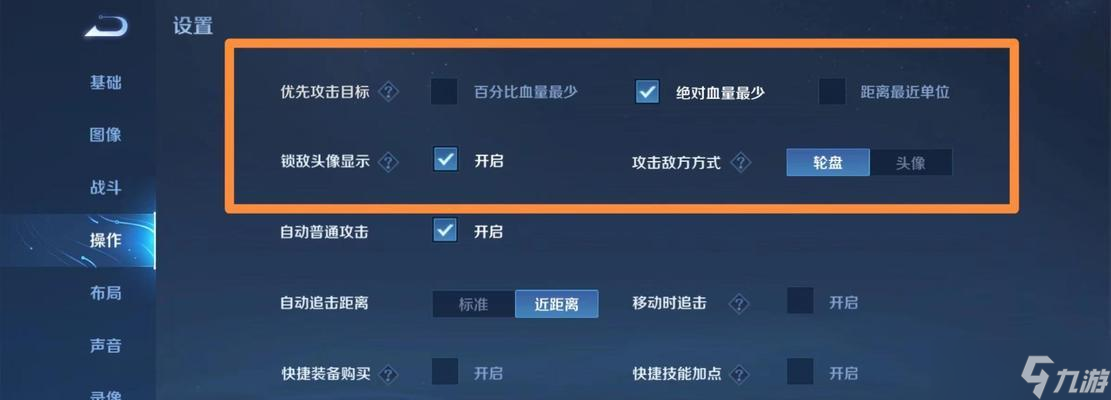 王者榮耀中如何鎖定后排敵人?有哪些操作技巧?