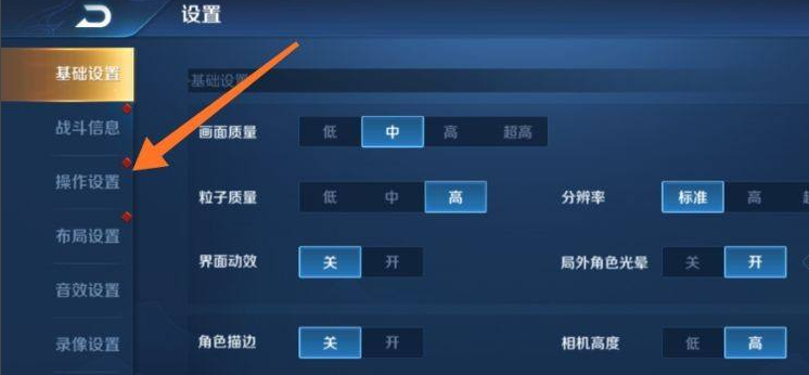 王者榮耀自動攻擊在哪里設置