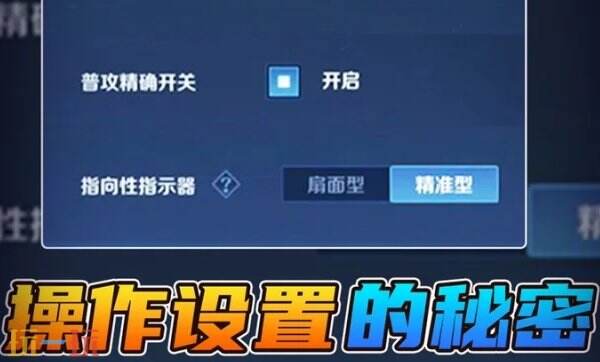 王者設(shè)置操作怎么設(shè)置好 s41如何設(shè)置最佳操作設(shè)置