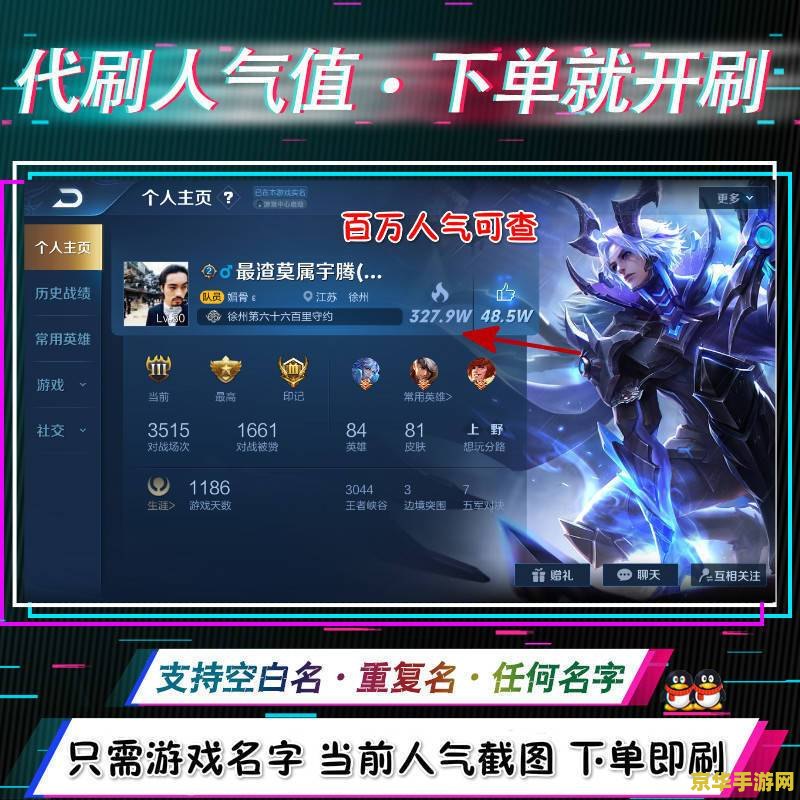 王者榮耀怎么設置可攻擊頭像 王者榮耀：如何設置可攻擊頭像，提升操作體驗