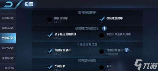 王者榮耀中如何設置和攜帶按鍵？