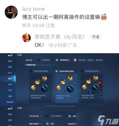 王者榮耀中如何設(shè)置和攜帶按鍵？