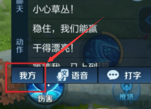 王者榮耀里面打字怎么設(shè)置 王者榮耀里面打字怎么設(shè)置