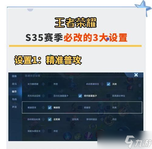 王者榮耀劃輪調整方法?如何降低劃輪靈敏度?