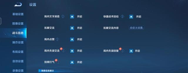 王者榮耀國際版搖桿設置,局內布局超細節