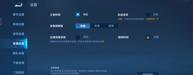 王者榮耀國際版搖桿設置,局內布局超細節