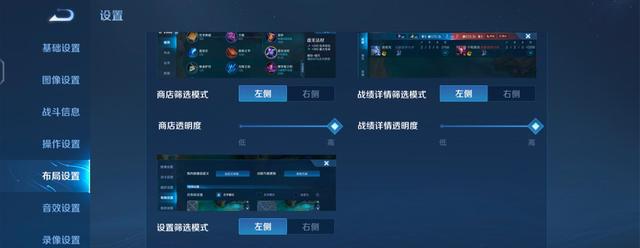 王者榮耀國際版搖桿設置,局內布局超細節