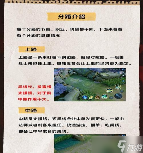 王者榮耀中如何固定移動？移動固定的操作步驟是什么？