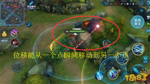 王者榮耀位移是什么意思 王者專業術語大全