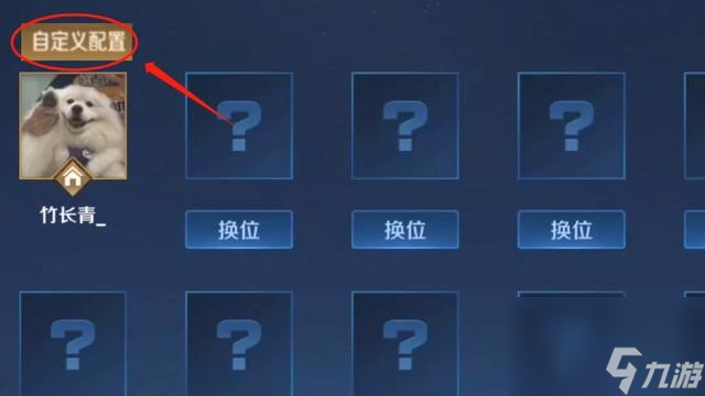 《王者榮耀》創(chuàng)建無CD房間方法