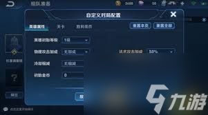 王者榮耀如何開啟自定義房間