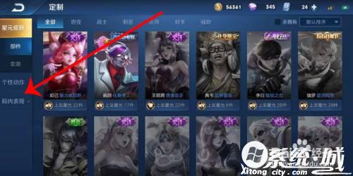 王者榮耀技能特效在哪里設置