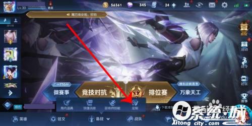 王者榮耀技能特效在哪里設置