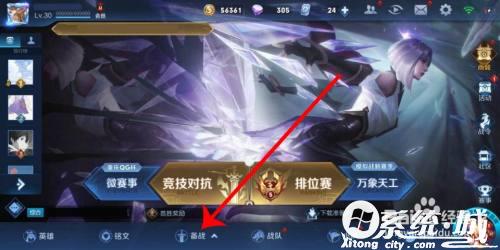 王者榮耀技能特效在哪里設置