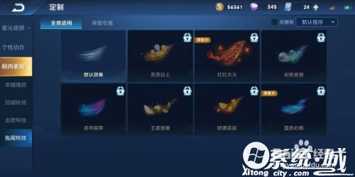 王者榮耀技能特效在哪里設置