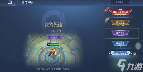 王者榮耀局內特效在哪里設置「王者榮耀游戲進入特效」