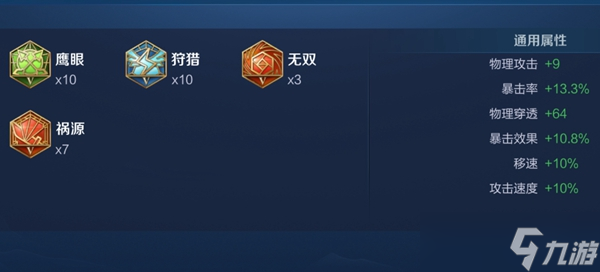 王者榮耀2024鎧最強(qiáng)六神裝出裝順序全解析