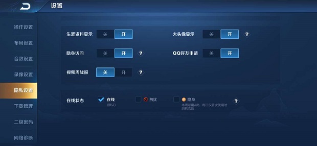 王者榮耀隱身后能看到上線時間嗎