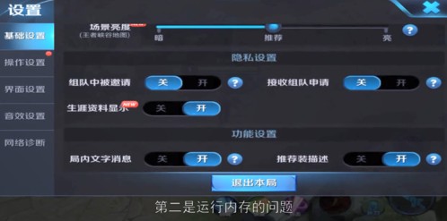 王者榮耀方向鍵斷觸怎么辦