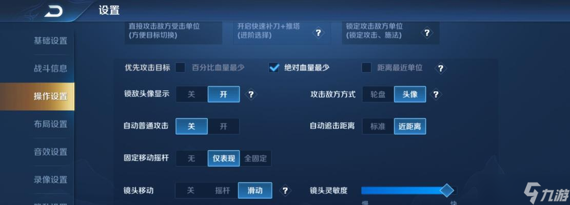 王者榮耀中如何固定移動？移動固定的操作步驟是什么？