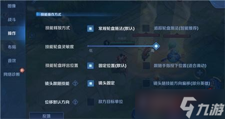 王者榮耀技能紅線怎么取消 王者榮耀技能紅線怎么關