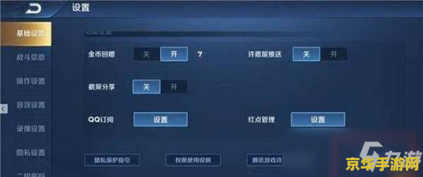 王者榮耀怎么取消自動瞄準 王者榮耀怎么取消自動瞄準