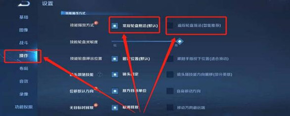 王者榮耀技能自動瞄準(zhǔn)在哪里設(shè)置