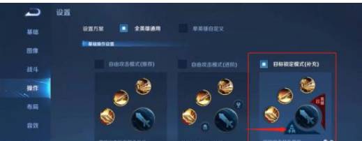 王者榮耀怎么選擇打哪個小兵-選擇打小兵設置方法