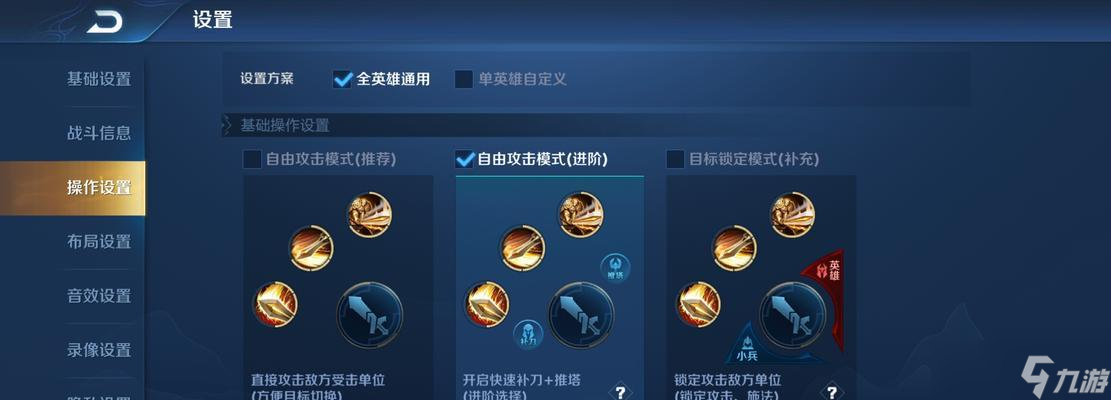 王者榮耀英雄鎖定功能如何使用？